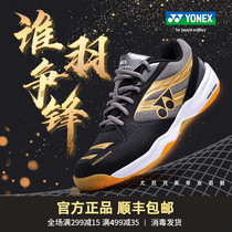 yy badminton shoes yonex Yonex mens shoes Mens shock absorption sports shoes ultra-light womens shoes squash shoes