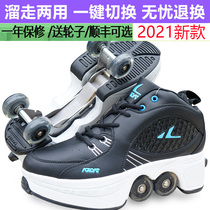 Mens and womens shake-shaped roller skates adult roller skates childrens students runaway shoelaces wheels invisible skates