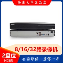 8 million Dahua 2 disk 8 16 32-way H265 network 4208 monitoring NVR4232 hard disk video recorder 4216