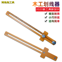 Woodworking multifunctional line drawing artifact height positioning ruler Carpenter Electric Wood high precision wardrobe scribing wire decoration tool