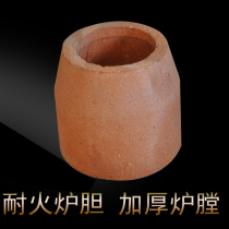 High temperature resistant carbon furnace bile coal block charcoal furnace core heating furnace bell mouth furnace tile clay core bulk coal furnace