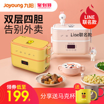Jiuyang line electric lunch box insulation can be inserted into electric heating cooking hot rice with rice cooker office workers portable students