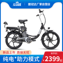 Jie Guanda electric bicycle 20 inch parent-child motorcycle S20 men and women to move electric power battery car lithium tram