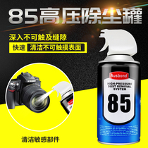 Ausbond85 compressed air dust tank computer cleaner keyboard SLR camera lens cleaner