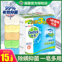 Dettol soap Fragrance lasting fragrance Mens and womens face soap Bath bath body cleaning Antibacterial and mite removal soap