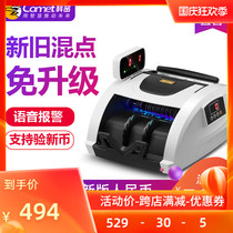 Kemi banknote detector commercial cash register B8 2021 new version of RMB mixed point support upgrade banknote type B intelligent voice home small portable mini money machine desktop money counter