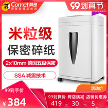 Komi C838 classic rice grain grade Germany level 5 confidential high-speed office shredder automatic commercial high-power large number of nails household small electric office A4 file shredder
