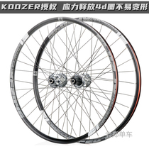 KOOZER XF2046 Palin 6 claws 72 sound barrel shaft mountain wheels 8-12 speed micro-Health 27 5 inches 26 29