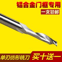 Milling front 8mm single-edged profile milling cutter containing cobalt high-speed steel tungsten steel aluminum alloy door and window profile cutting engraving machine knife