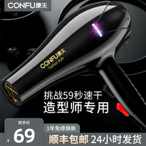 Kangfu hair dryer Household high-power negative ion hair care barber shop hair salon hair stylist special hot and cold hair dryer