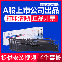 Grid suitable for Epson needle printer ribbon rack LQ730KII LQ615KII LQ735 K2 LQ610K LQ630K LQ