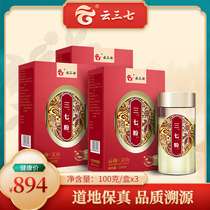 Yunpanax notoginseng ultra-fine powder 300 g100g * 3 canned Yunnan Wenshan specialty official gift box Tianqi powder