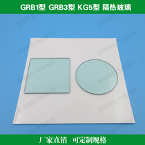 GRB1 type GRB3 type KG5 type insulation glass (select absorption type optical glass sheet) optical filter