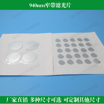 940nm narrowband high-transmission filter infrared light-through sheet mirror glass filter customized various specifications filter