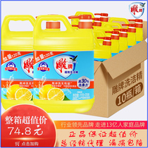 diaopai detergent lemon flavor an ya ping home family pack FCL batch 10 bottle 1 12KG oil does not hurt the hand