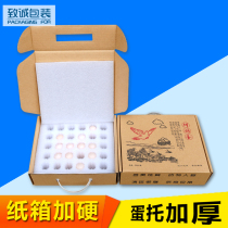 Pigeon egg express packaging box Pearl cotton shockproof and shatterproof foam egg holder Pigeon egg gift box portable box customization