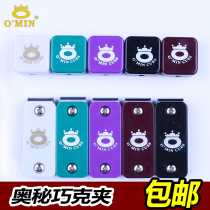 Mystery multi-color billiards compact billiard powder clip billiard gun powder compact powder clip shell powder protective cover supplies accessories