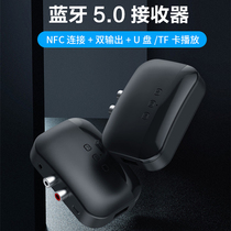 Bluetooth receiver 5 0 turn speaker sound audio AUX 3 5mm mobile phone universal wired wireless conversion adapter