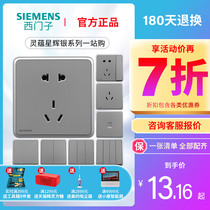 Siemens switch socket Lingyun silver gray star five holes one open 86 panel Ruiyi official online store