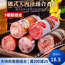 Ham 5 boxed Russian-style small sausages Ruble sausage Pure meat sausage Big beef tendon sausage Non-imported food