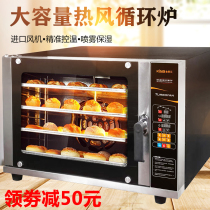 Commercial hot air circulation oven 4 layers large capacity baking cake bread pizza electric oven multifunctional hot blast stove