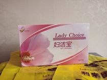 Beijing Lelilai counter womens Jiebao private parts lotion original