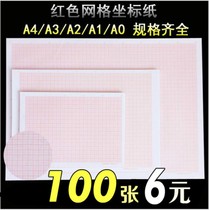 Thickened grid paper Red coordinate paper Square A2 A3 A4 student grid paper Drawing drawing drawing sulfuric acid paper