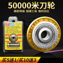 Imported ceramic tile push cutter wheel Manual tile cutter wheel wall floor tile ten thousand meters knife wheel roller cutter head Blade