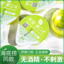 Haidilao with the same tea good mouthwash green tea portable disposable fluoride whitening anti-moth sterilization to tone orthodontics