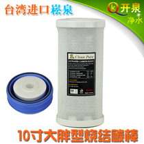 Taiwan imported Songquan 10-inch big fat activated carbon filter core for central whole house big fat filter water purifier