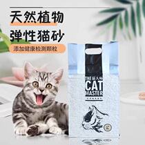 Tofu Cat Sand Deodorant Distaste Dust-free Pet Kitty Cat Sand 8L Original Taste Activated Carbon