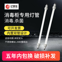 Kangbao disinfection cabinet lamp tube sterilization and disinfection heating pipe universal quartz tube heating pipe accessories 200W300W400W