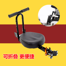 Bicycle baby child seat electric car child seat front folding bicycle mountain bike quick removal seat