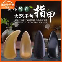 Horn Guzheng Nails Children Adult Professional Performance Grade Natural Horn Nail Groove Double-sided Arc Finger