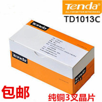 Tenda crystal head connector 100 pure copper superfive RJ45 non-shielded network wire joint crystal head