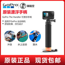 GoPro The Handler floatable handle original buoyancy Rod Hero 10 9 8 7 6 5 Accessories