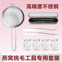 Birds nest picking tool artifact clip for medical industry with high precision stainless steel tweezers washing filter spoon