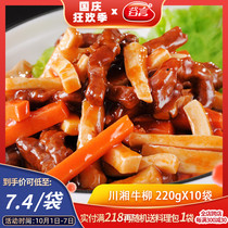 Gu Yan Chuanxiang beef Willow 220g10 cooking bag covered Rice Fast Food semi-finished Rice mixed rice frozen beef dish rice