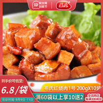 Gu Yan Maos braised pork No. 1 200g10 topping cooking bag topping Rice semi-finished dishes simple meal fast food rice