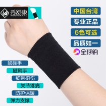 Medical grade wrist guard tendon sheath moon strain pain mother wrist joint sprain rehabilitation sheath warm thin men and women