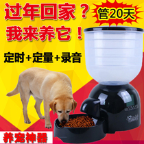 Pet 11-liter feeder timing dog grain machine cat feed feeding machine lazy pet feeding machine