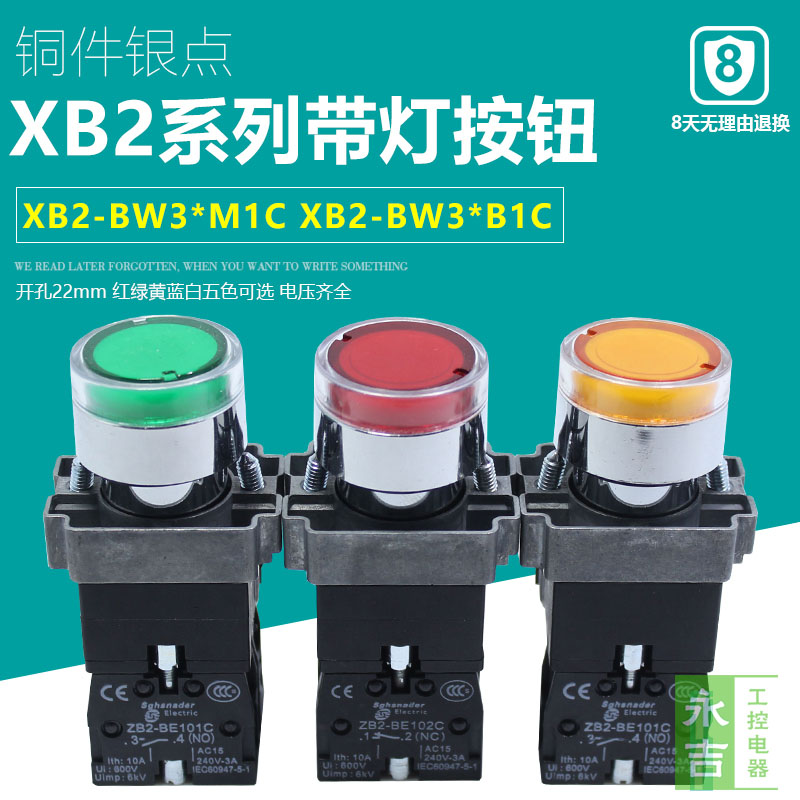 233 Light Button Xb2 Bw3361c Xb2 Bw33b1c Bw33m1c Green Light Button
