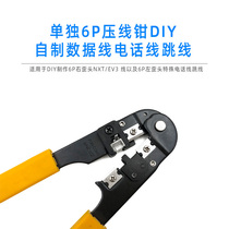 Left and right crooked Crystal Head 6P6C wire crimping pliers DIY right button EV3 NXT data line homemade left crooked telephone line