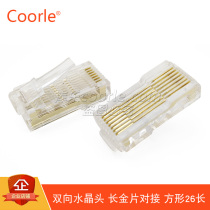 RJ45 long gold sheet network port docking bidirectional crystal head 8P8C domestic frequency converter special plug right angle shape 26MM