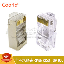 High performance 10 Core Private wiring joint 10P10C gilded plug RJ50 shielded ten-core crystal head