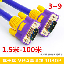  Konette VGA cable Computer monitor TV cable Data extension cable VGA video projector HD cable