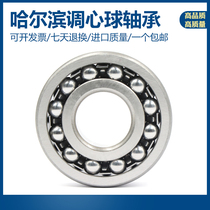 Harbin aligning ball bearings 1308 1309 1310 1311 1312 1313 1314 1315k ATN