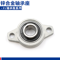 Small miniature bearing with seat KFL08 FL000 FL001 FL002 FL003 FL004 Horizontal diamond seat