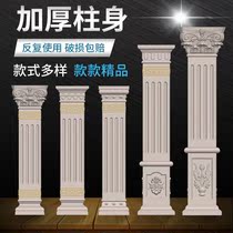 Roman column mold European-style building Villa concrete gate pillar model cast-in-place cement square column