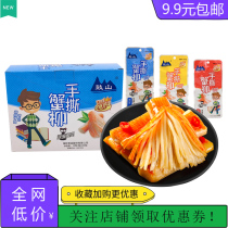 Haixin Gushan hand-torn crab Willow spicy barbecue crab meat flavor 15g one yuan boxed Net red casual instant snack snacks